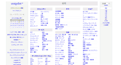 Desktop Screenshot of fukuoka.craigslist.jp