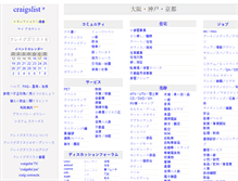 Tablet Screenshot of osaka.craigslist.jp